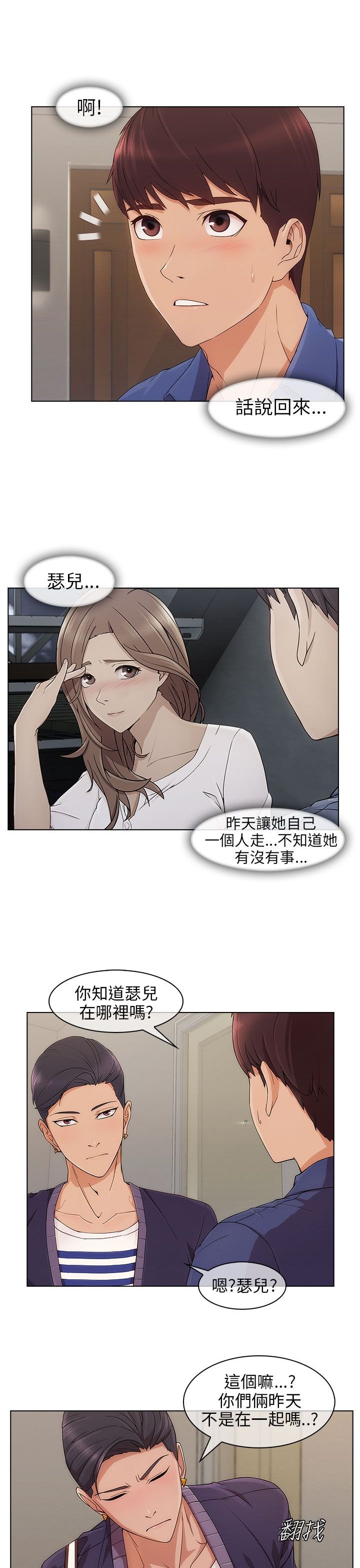 第11章：密谋