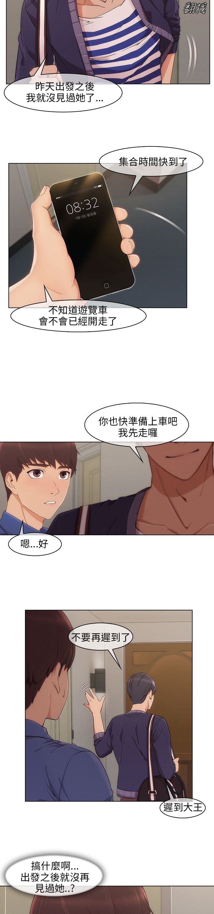 第11章：密谋