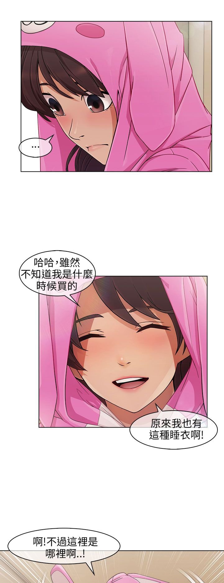第12章：宿营结束