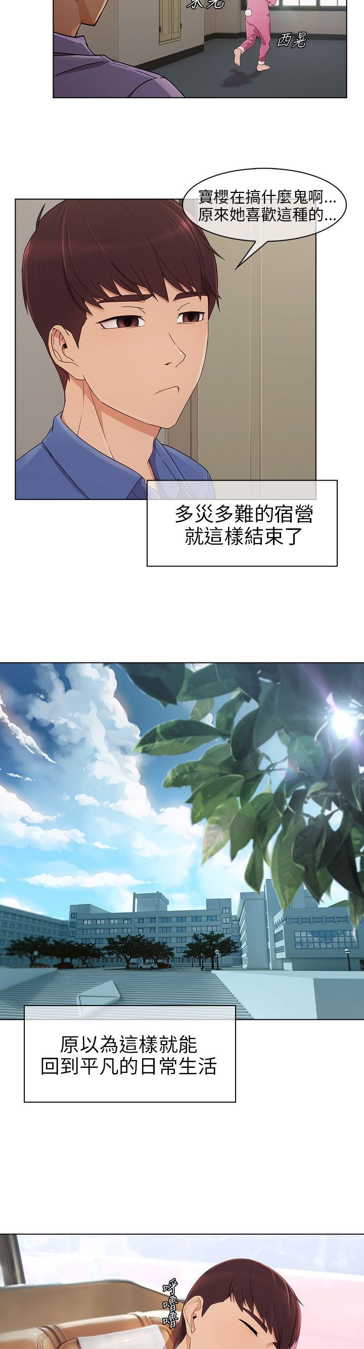 第12章：宿营结束