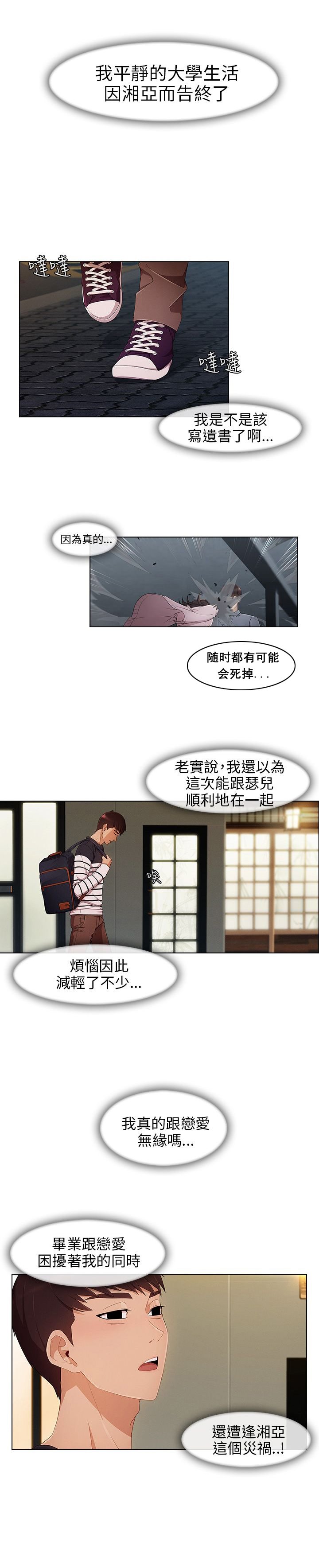 第12章：宿营结束