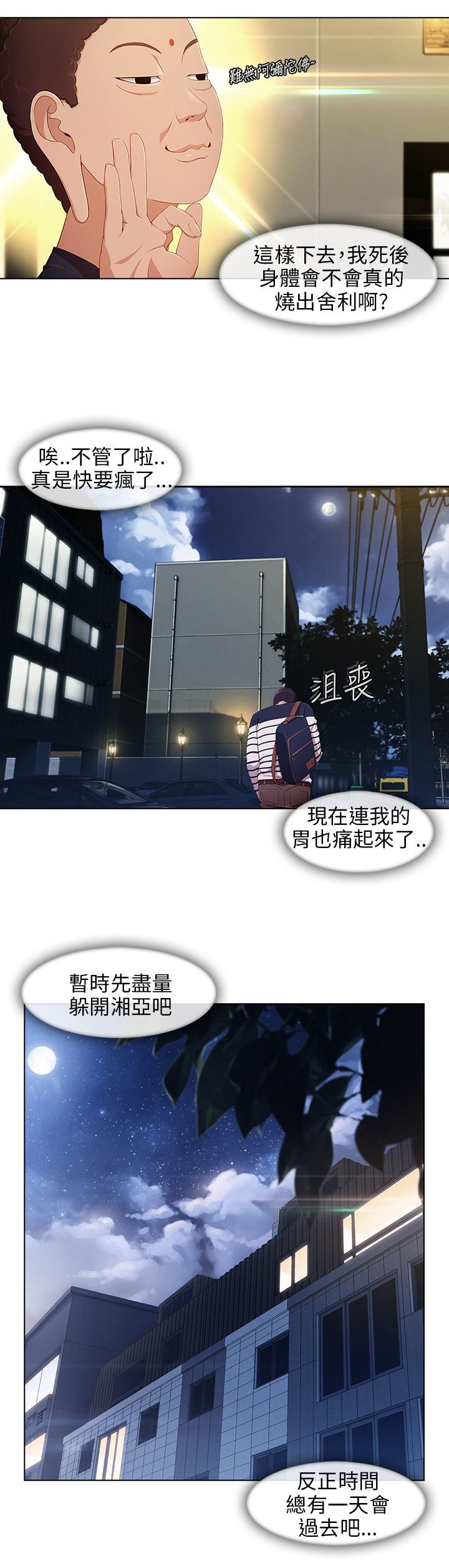 第12章：宿营结束