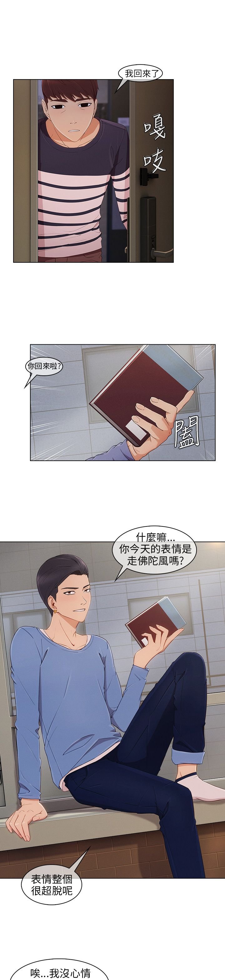 第13章：等待