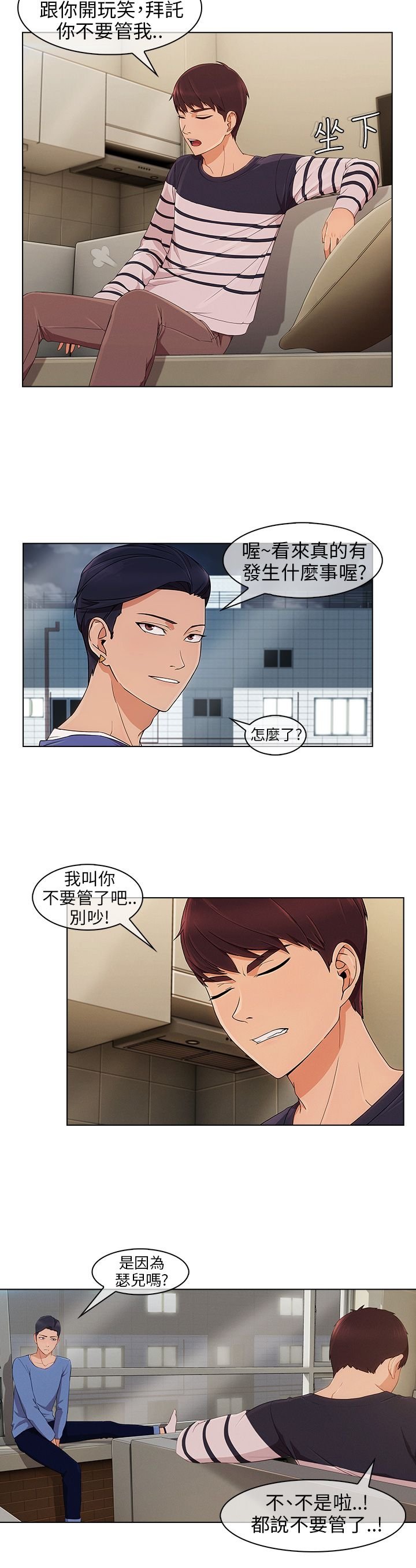 第13章：等待