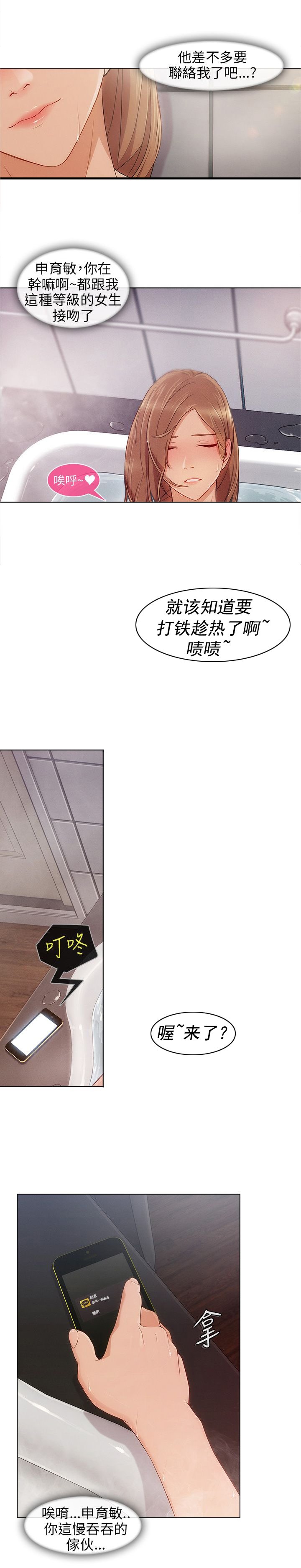 第13章：等待