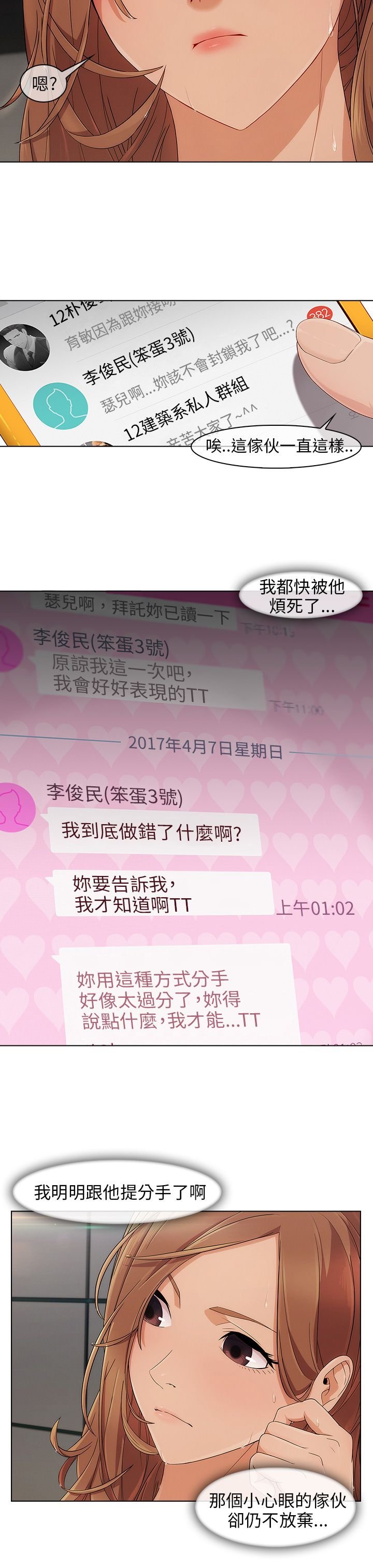 第13章：等待