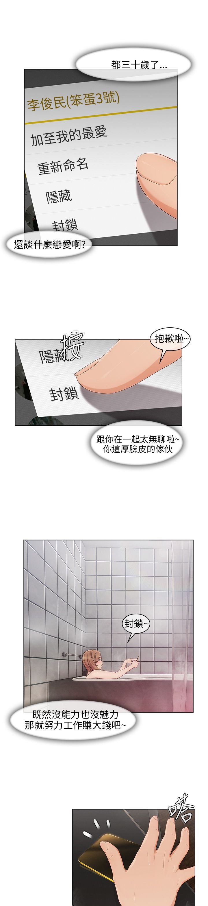 第13章：等待