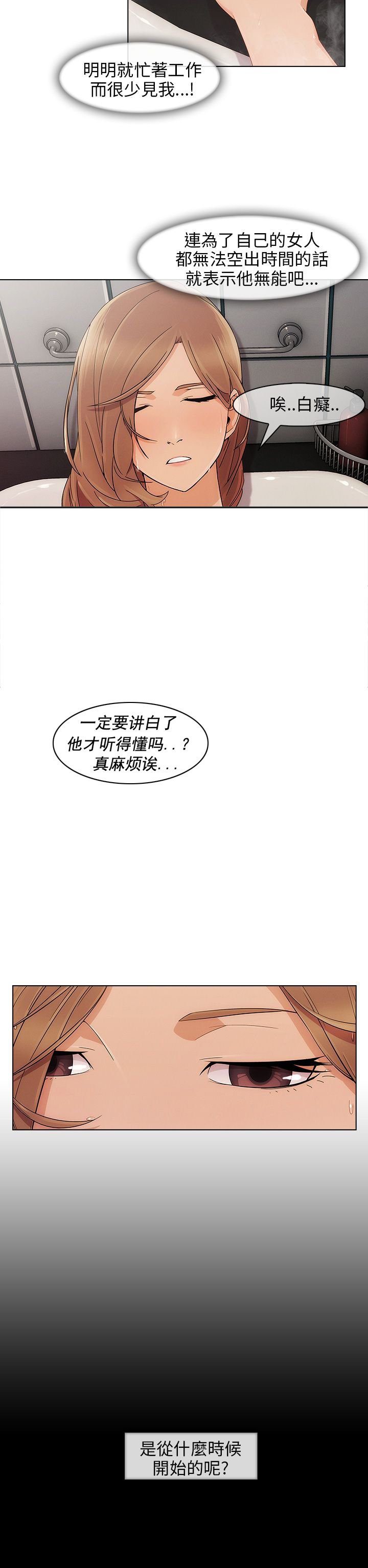 第13章：等待