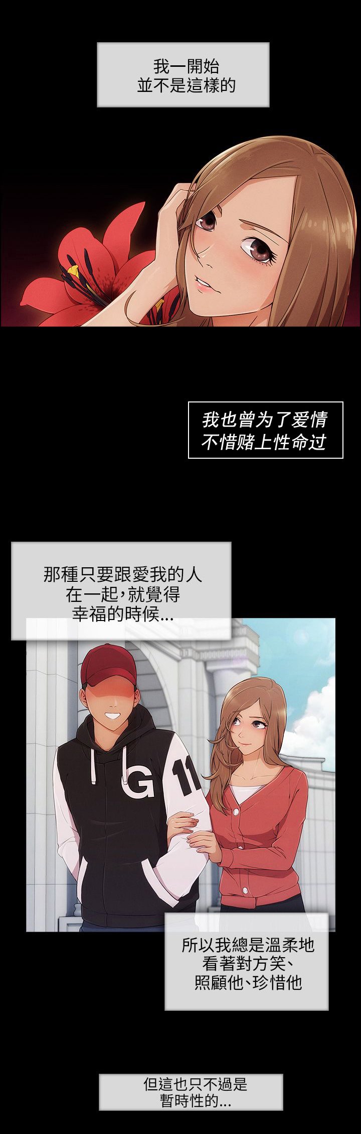 第14章：回忆