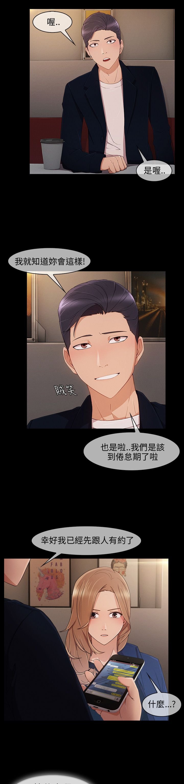 第14章：回忆