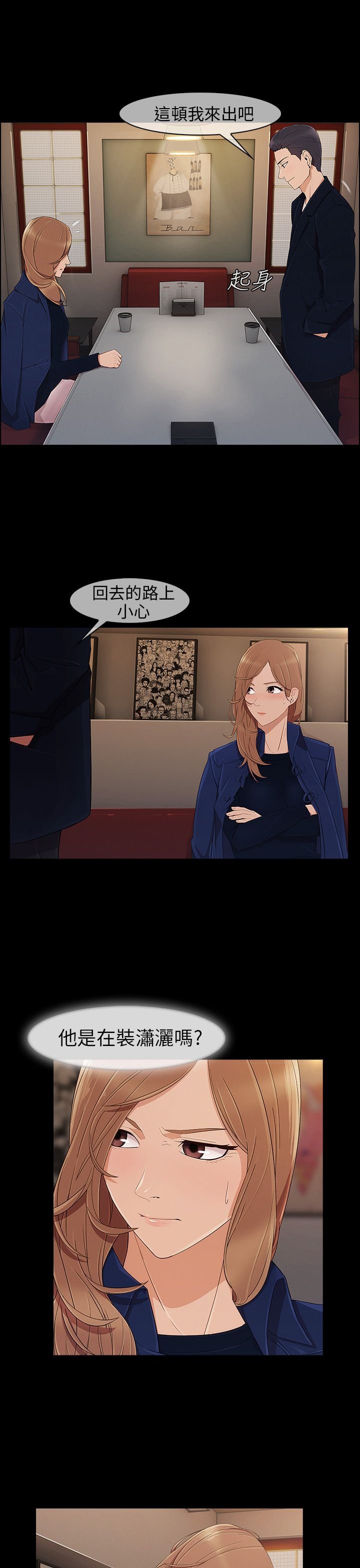 第14章：回忆