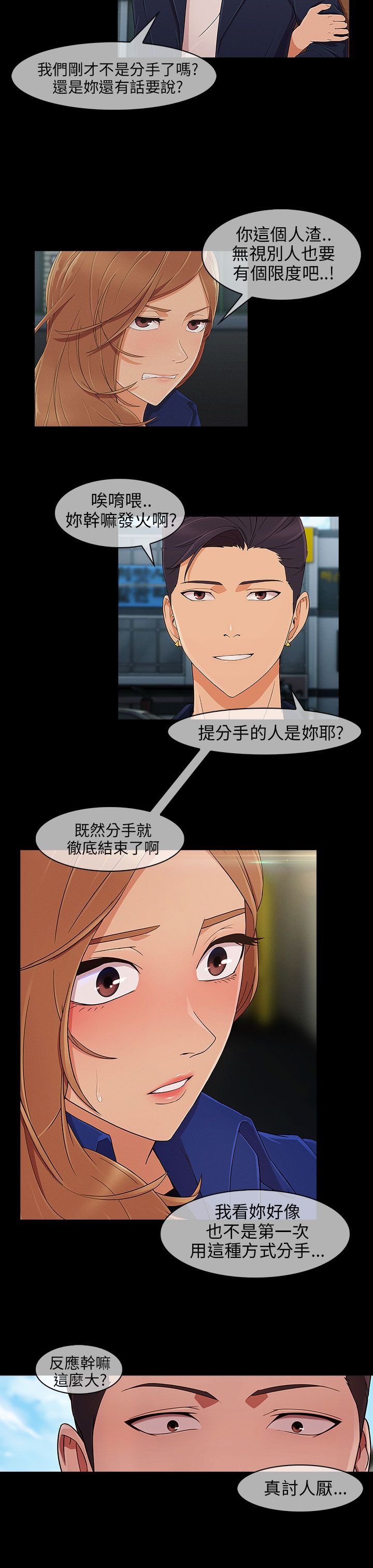 第15章：打击