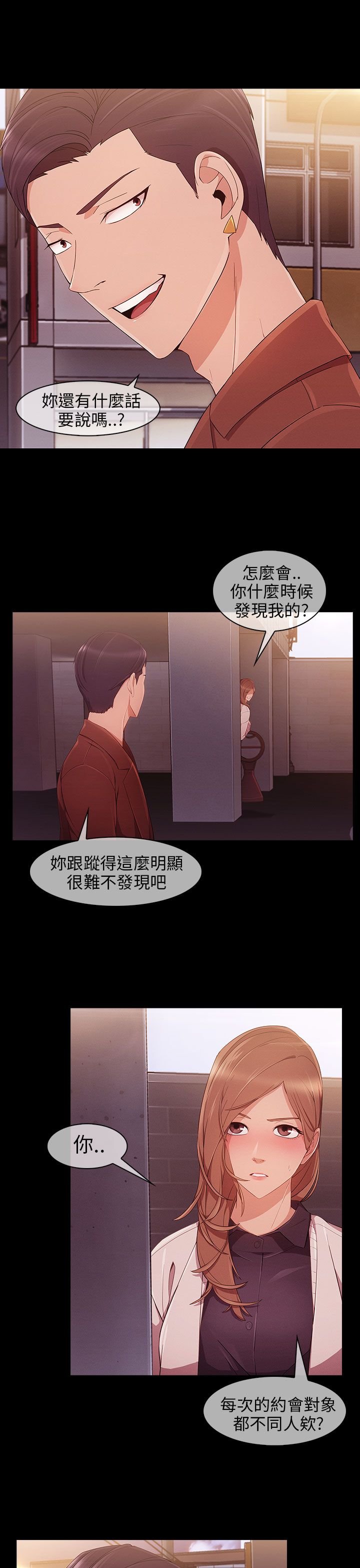 第16章：疯狂