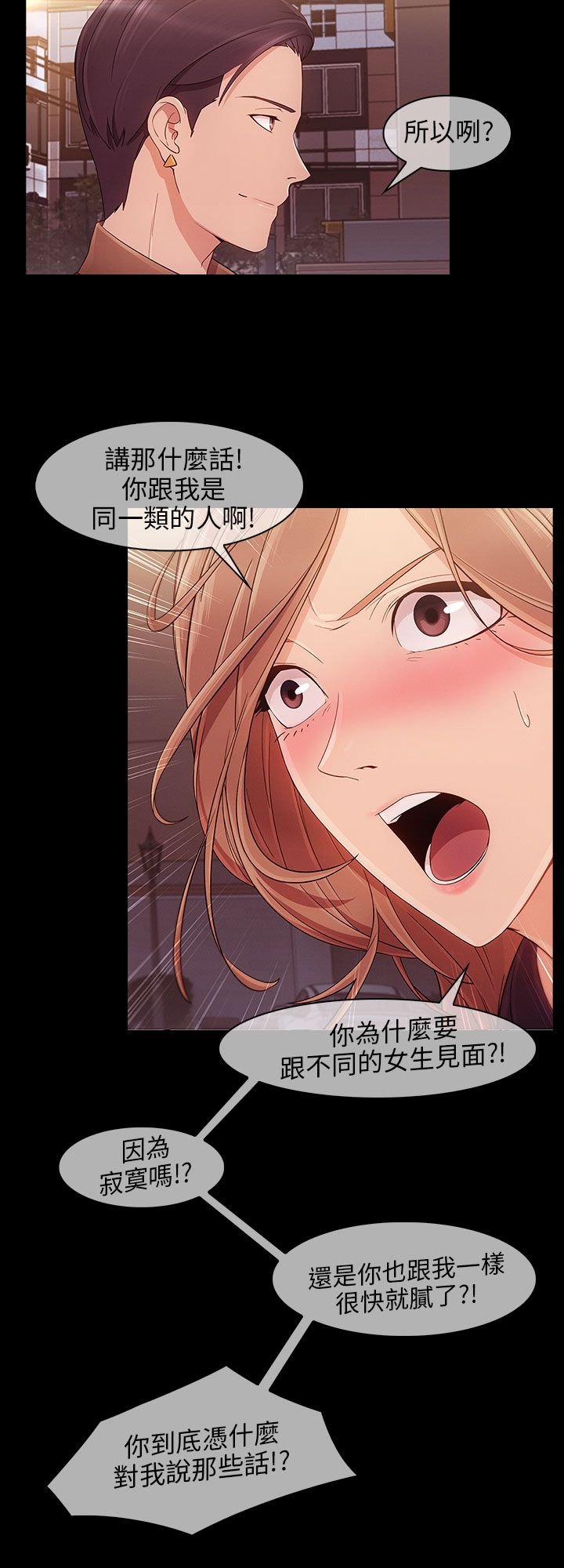 第16章：疯狂