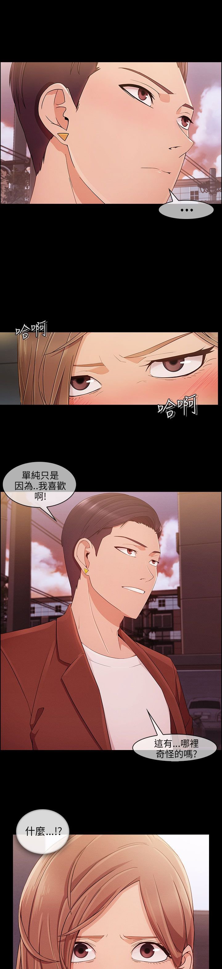 第16章：疯狂