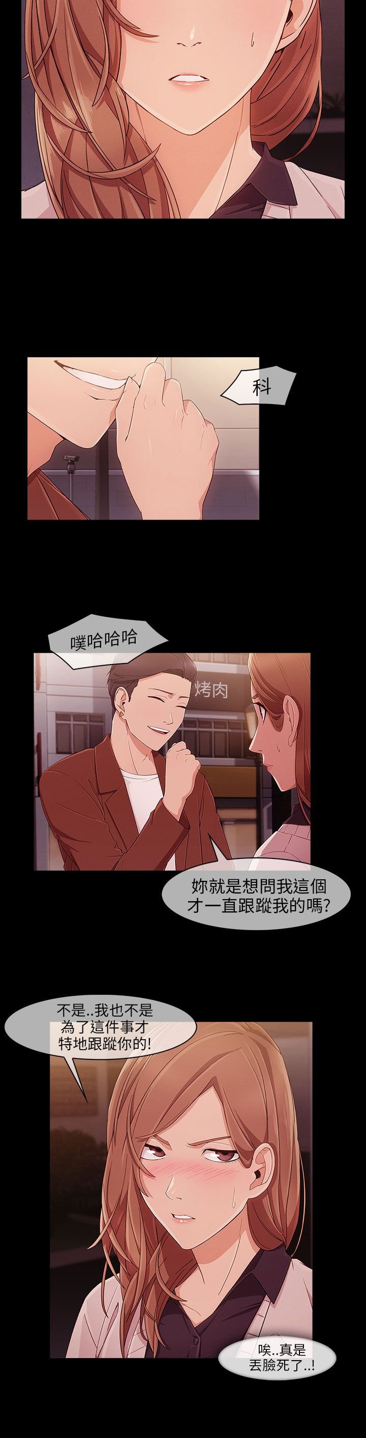 第16章：疯狂