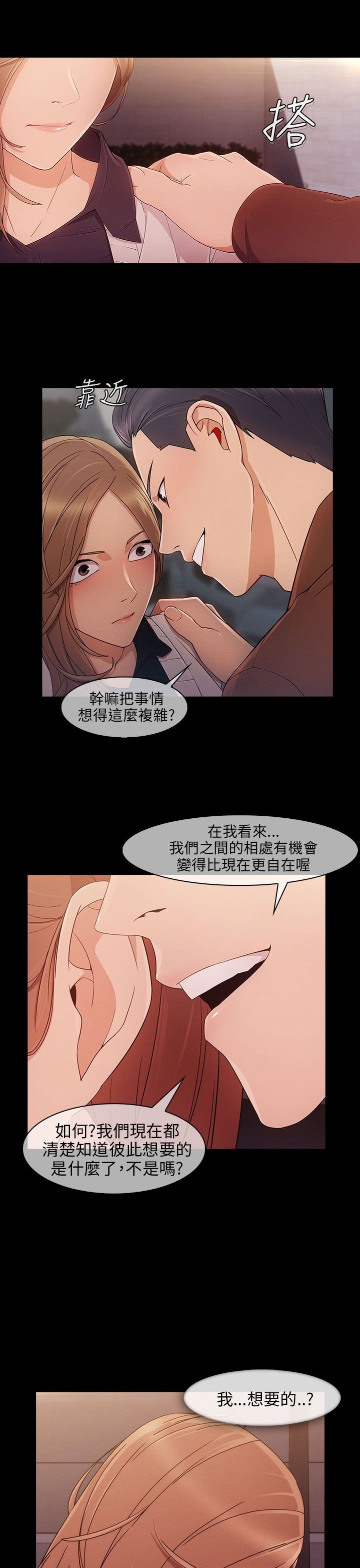 第16章：疯狂