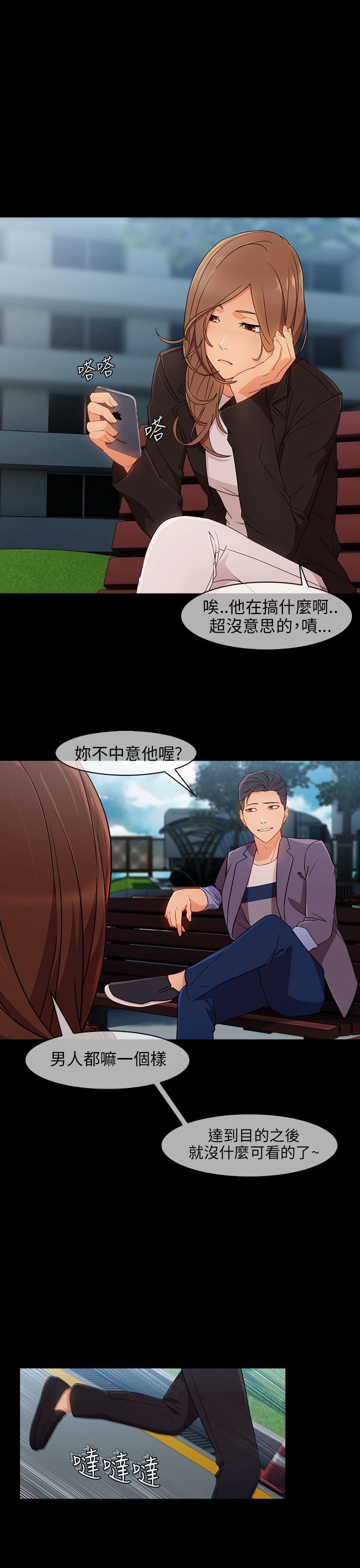 第16章：疯狂