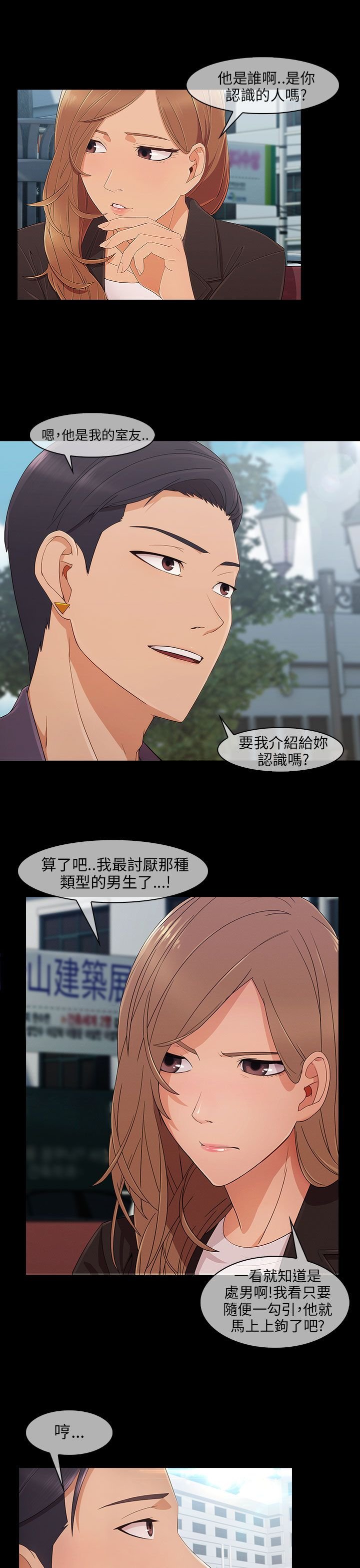 第16章：疯狂