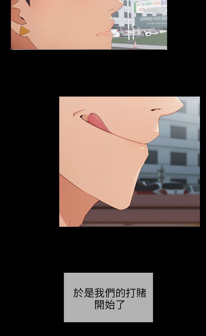 第16章：疯狂