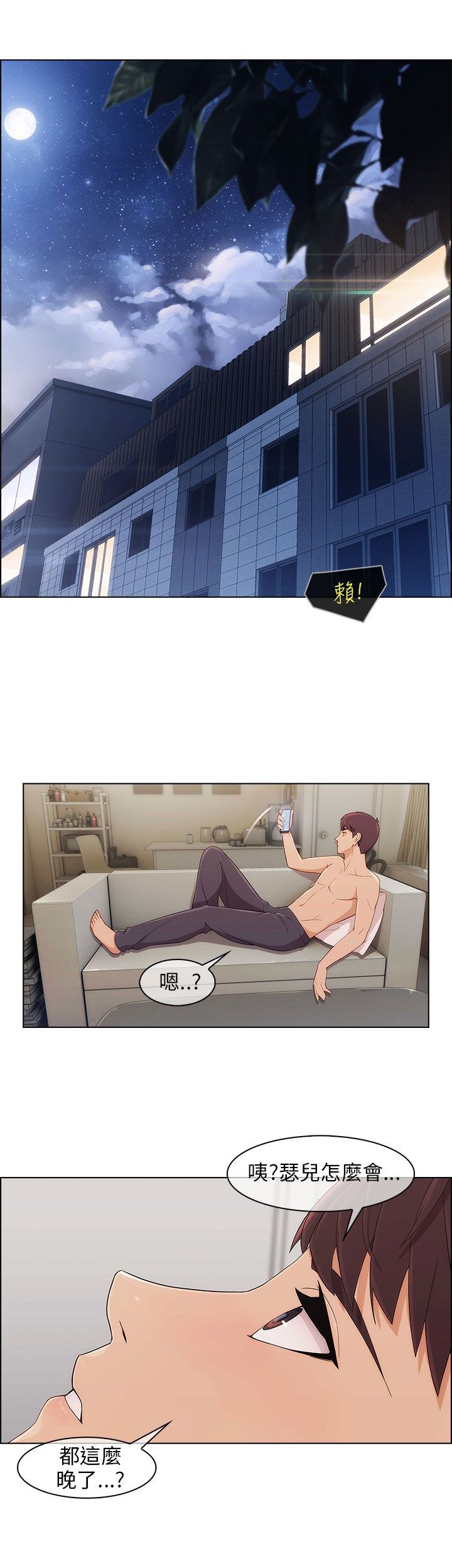 第17章：约会