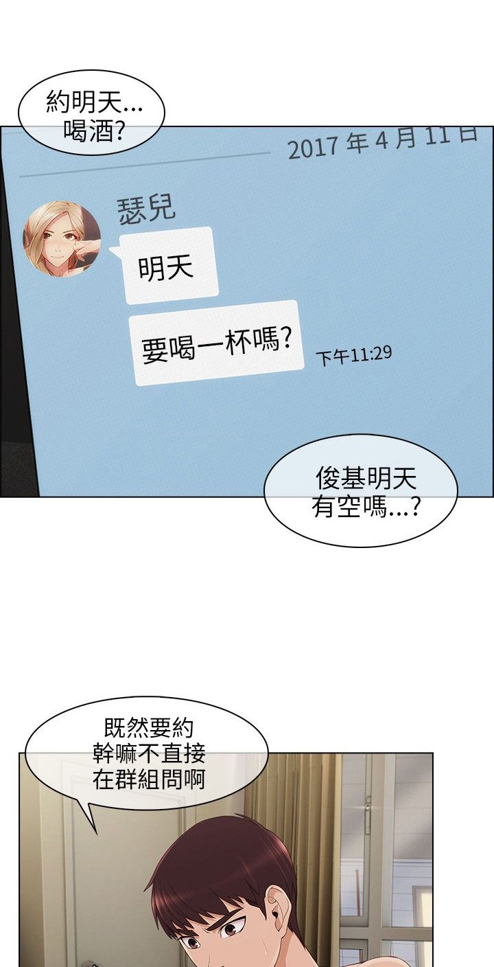 第17章：约会