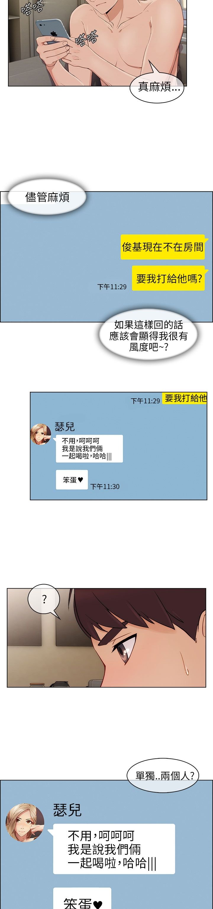 第17章：约会
