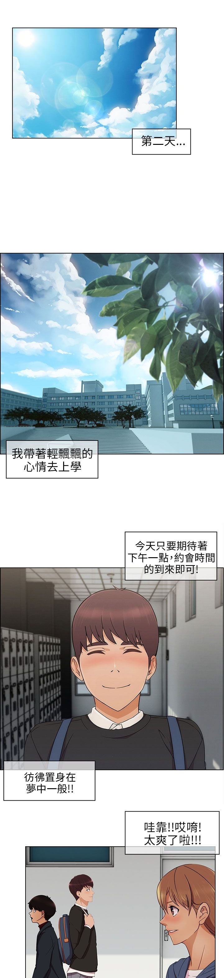 第17章：约会