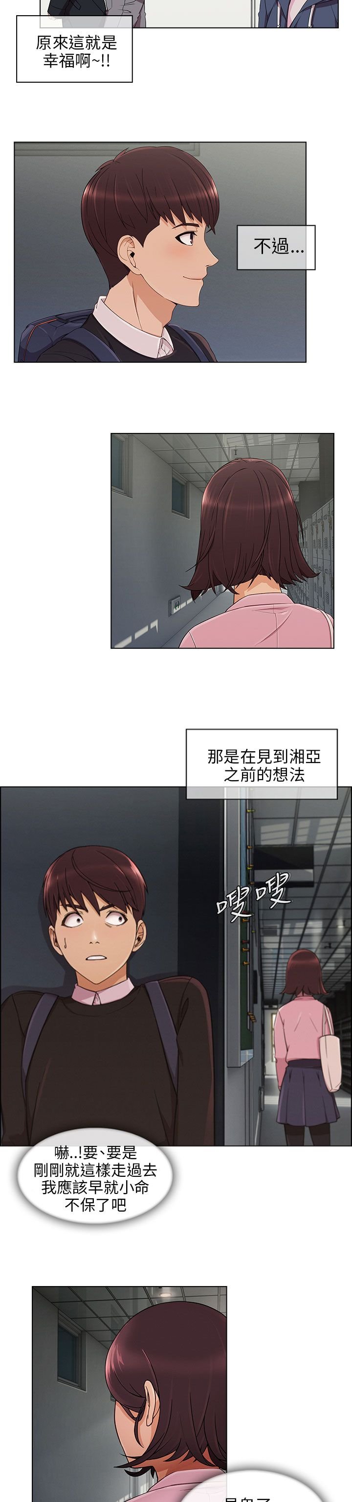 第17章：约会