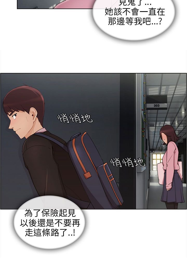 第17章：约会