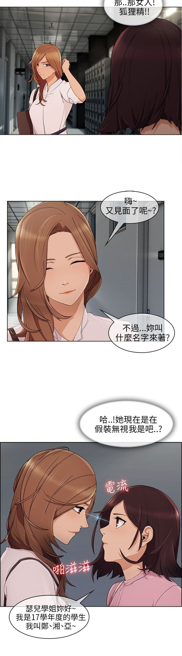 第17章：约会