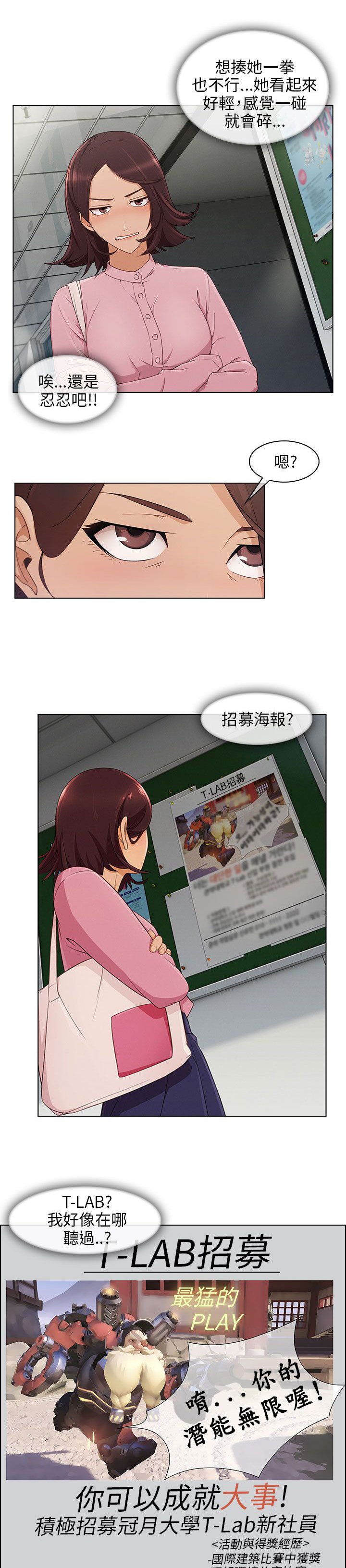 第18章：尴尬