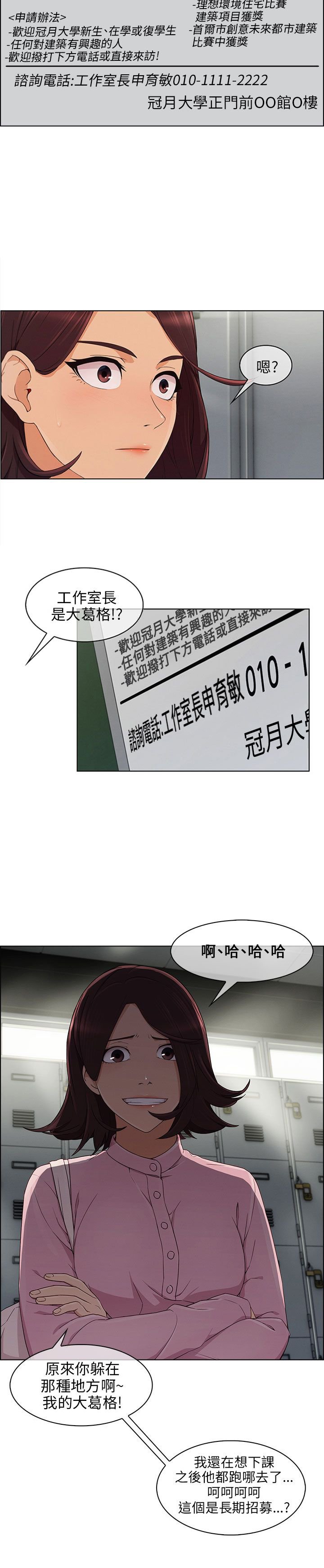 第18章：尴尬