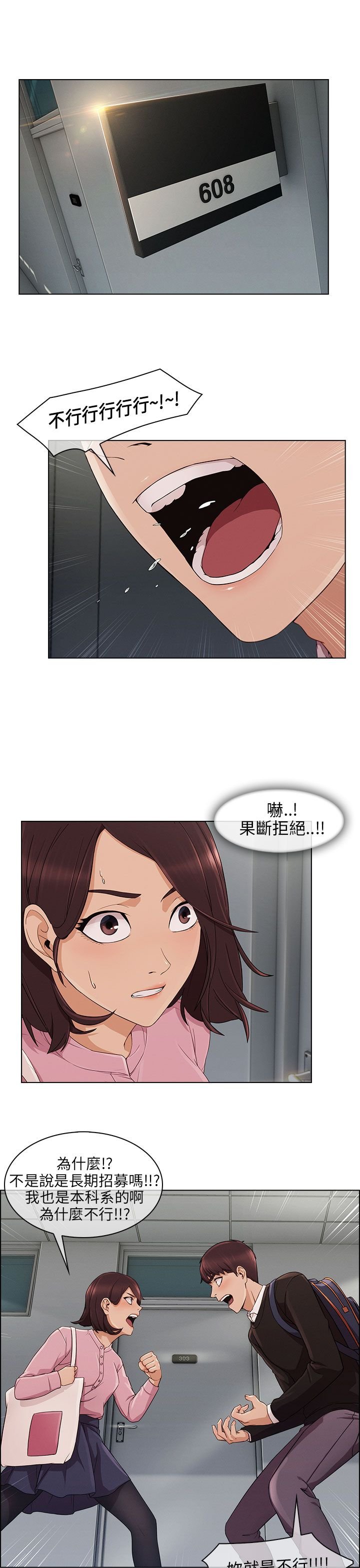 第18章：尴尬