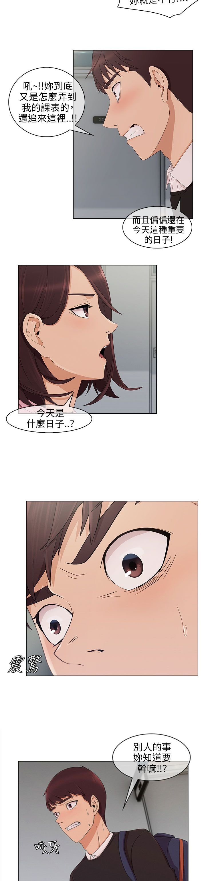 第18章：尴尬