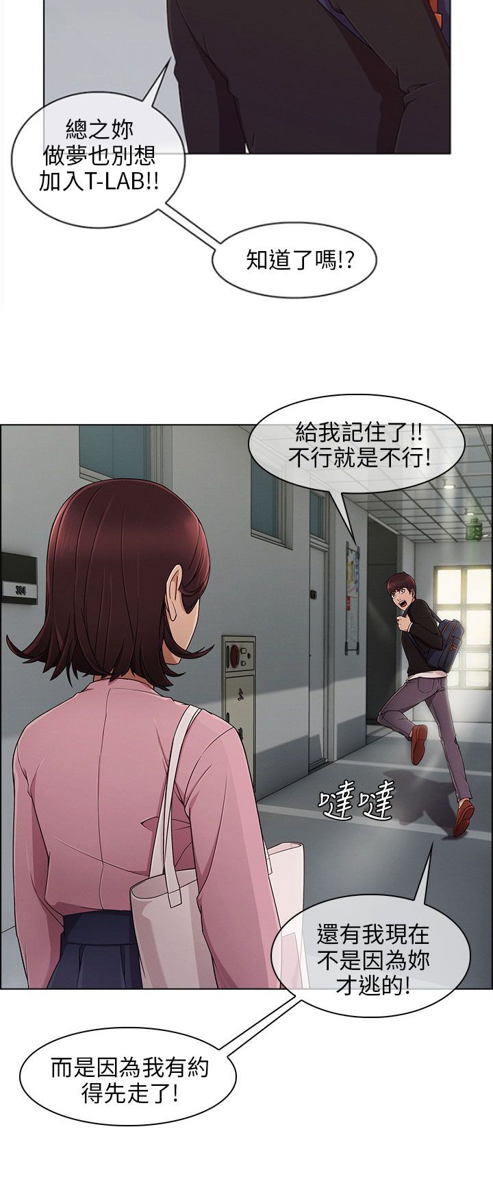 第18章：尴尬