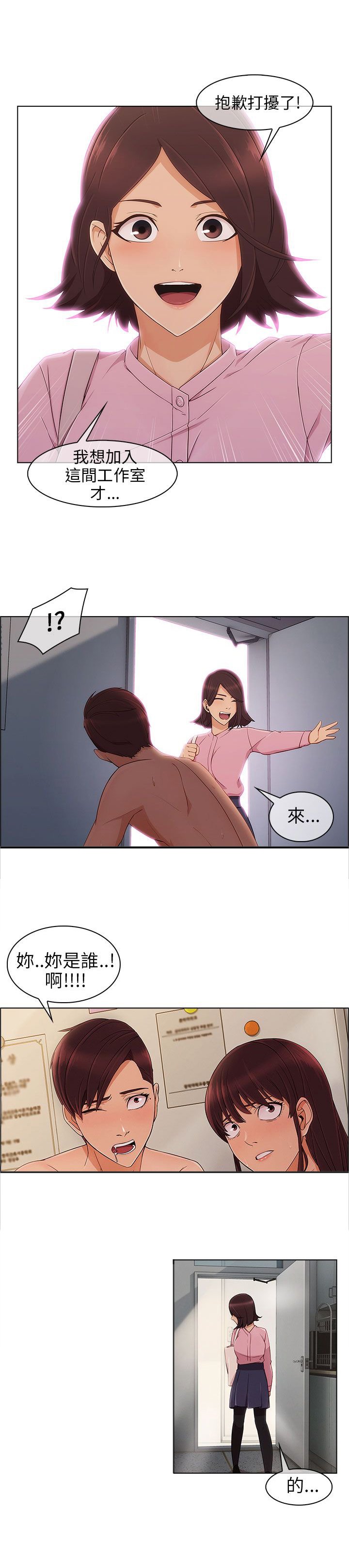第18章：尴尬
