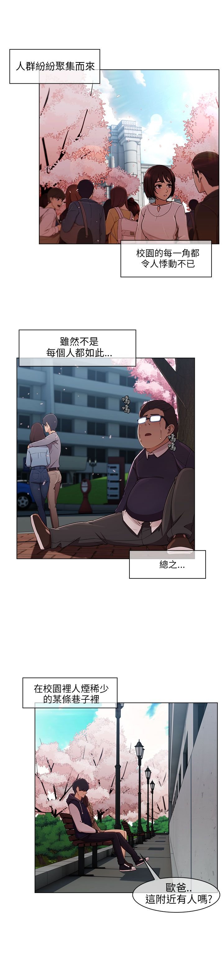 第19章：春天