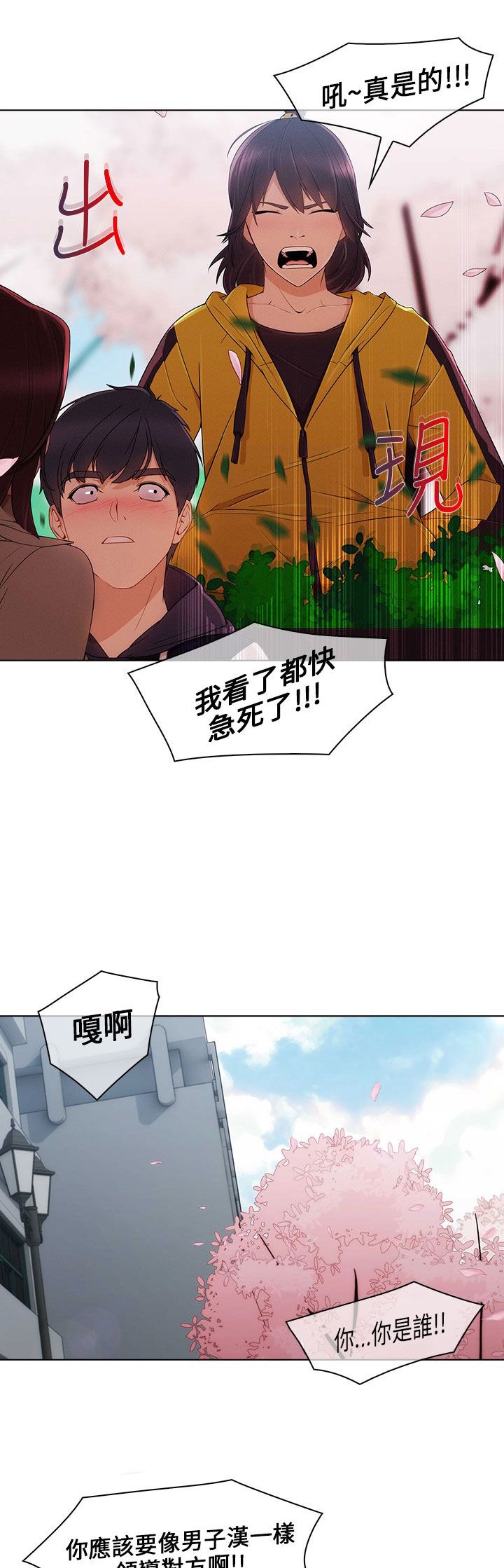 第19章：春天