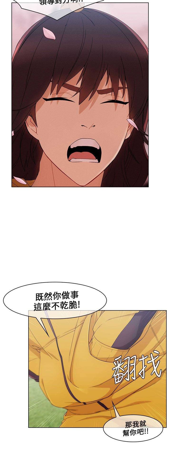 第19章：春天