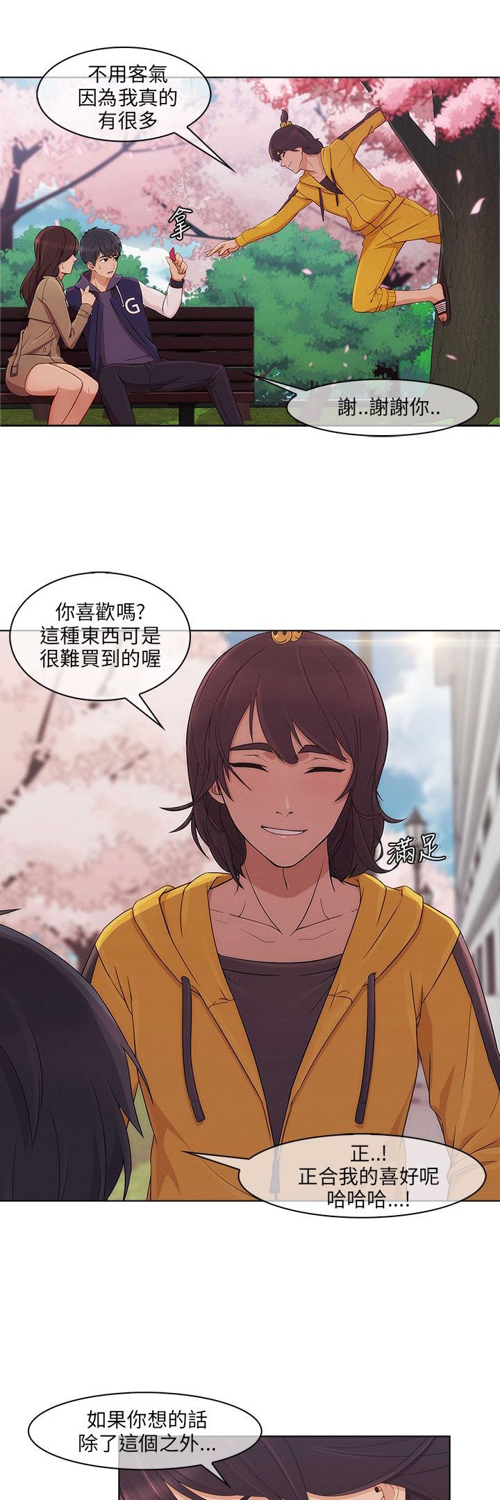 第19章：春天