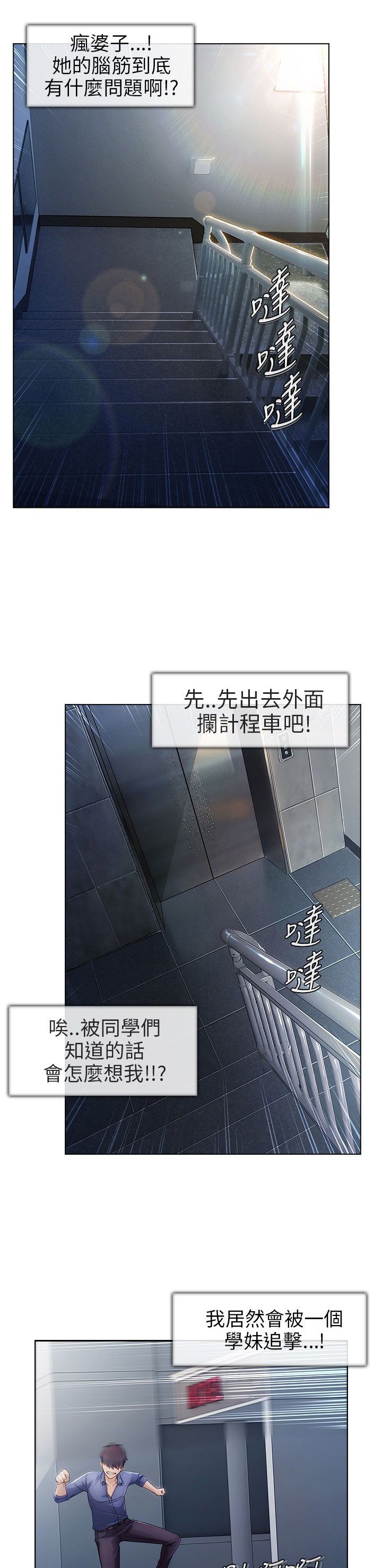 第2章：为了女神