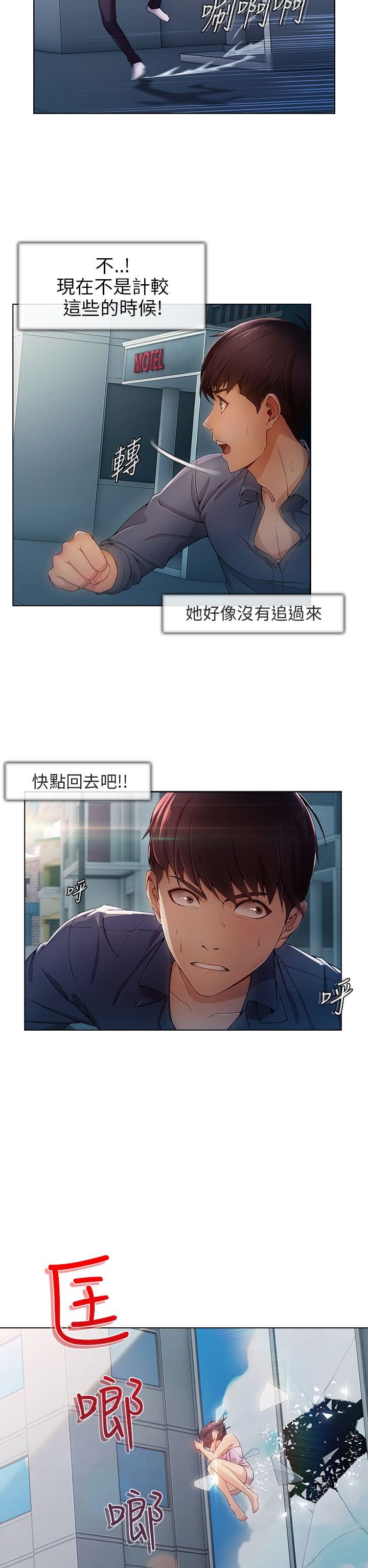 第2章：为了女神