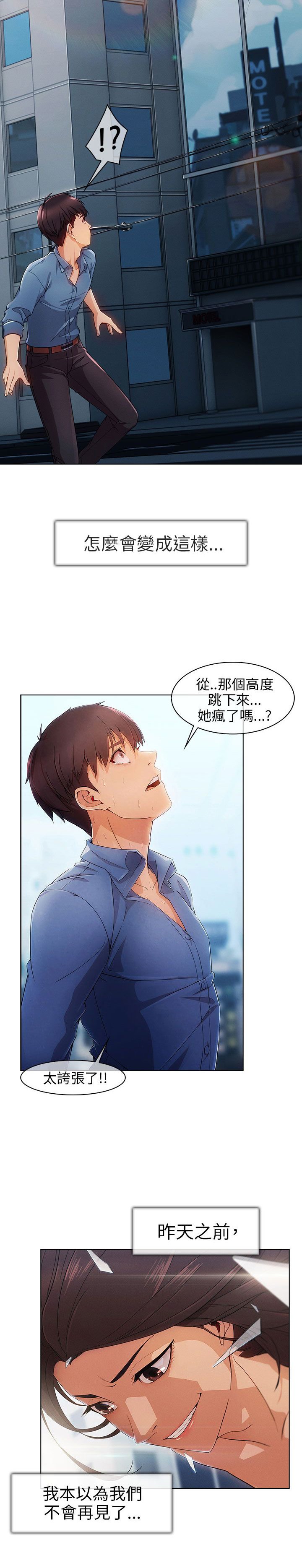 第2章：为了女神