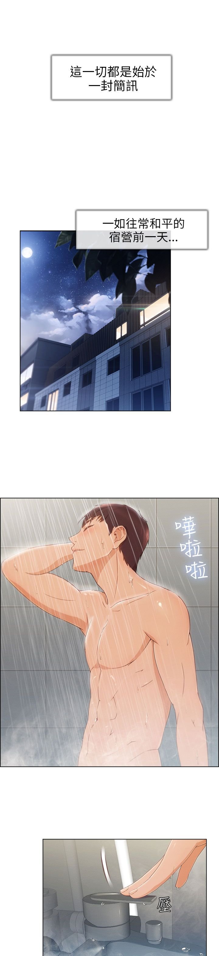 第2章：为了女神