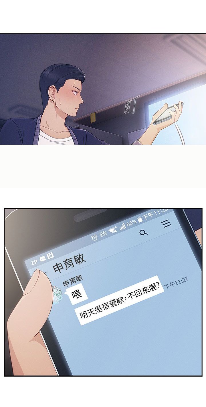 第2章：为了女神