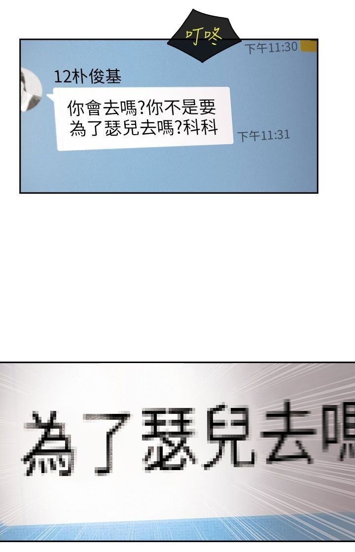第2章：为了女神