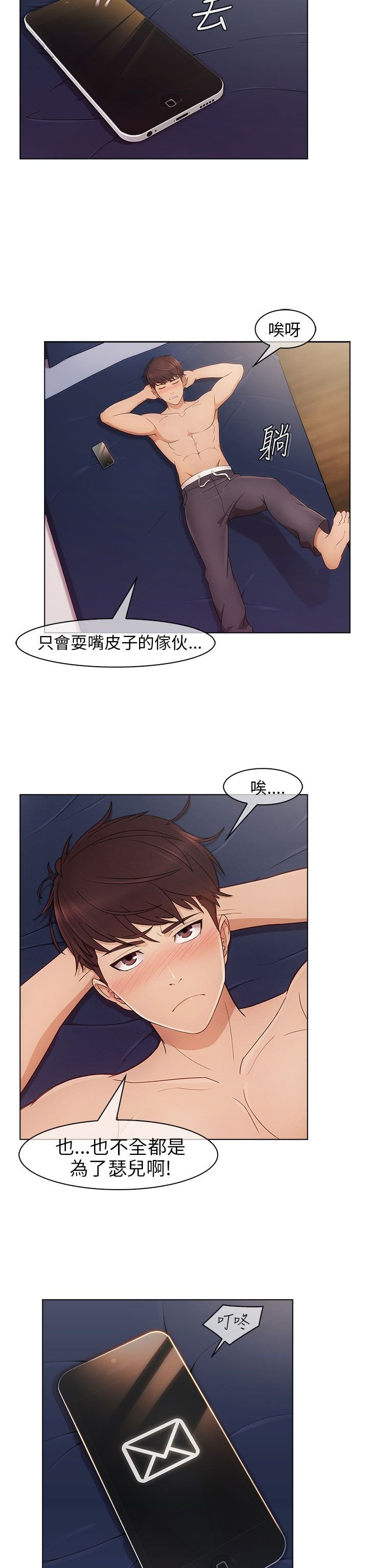 第2章：为了女神