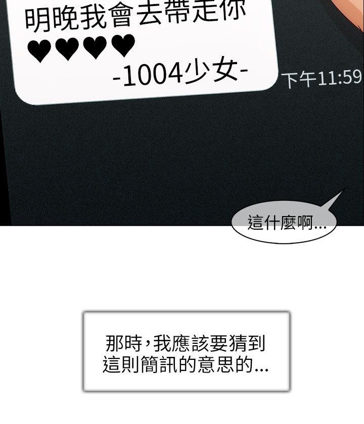 第2章：为了女神