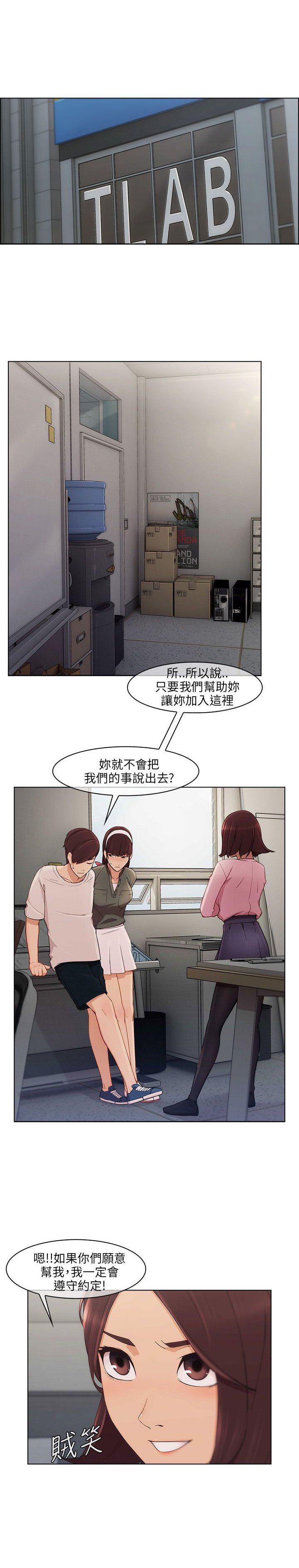第20章：加入组织